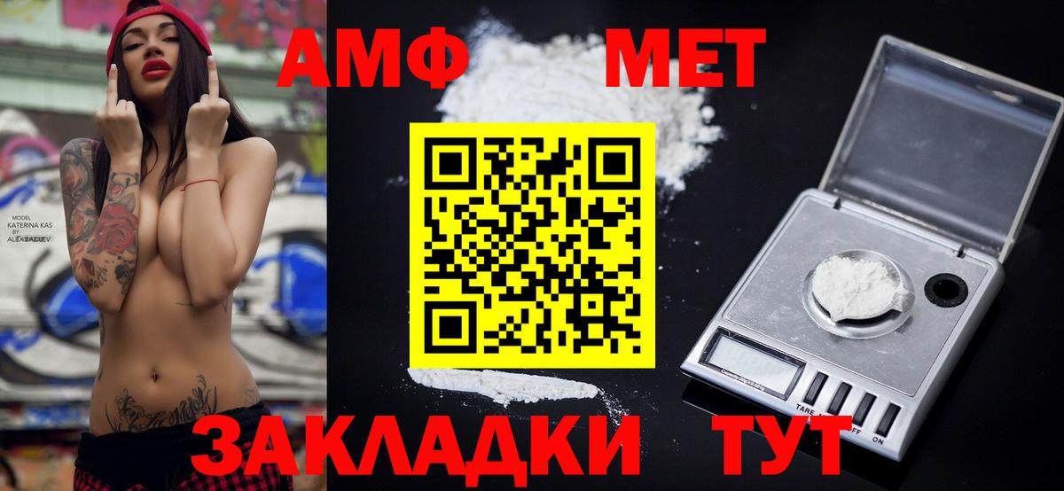 Amphetamine Premium  Амфетамин  АМФ  Алапаевск  Вход с VPN 