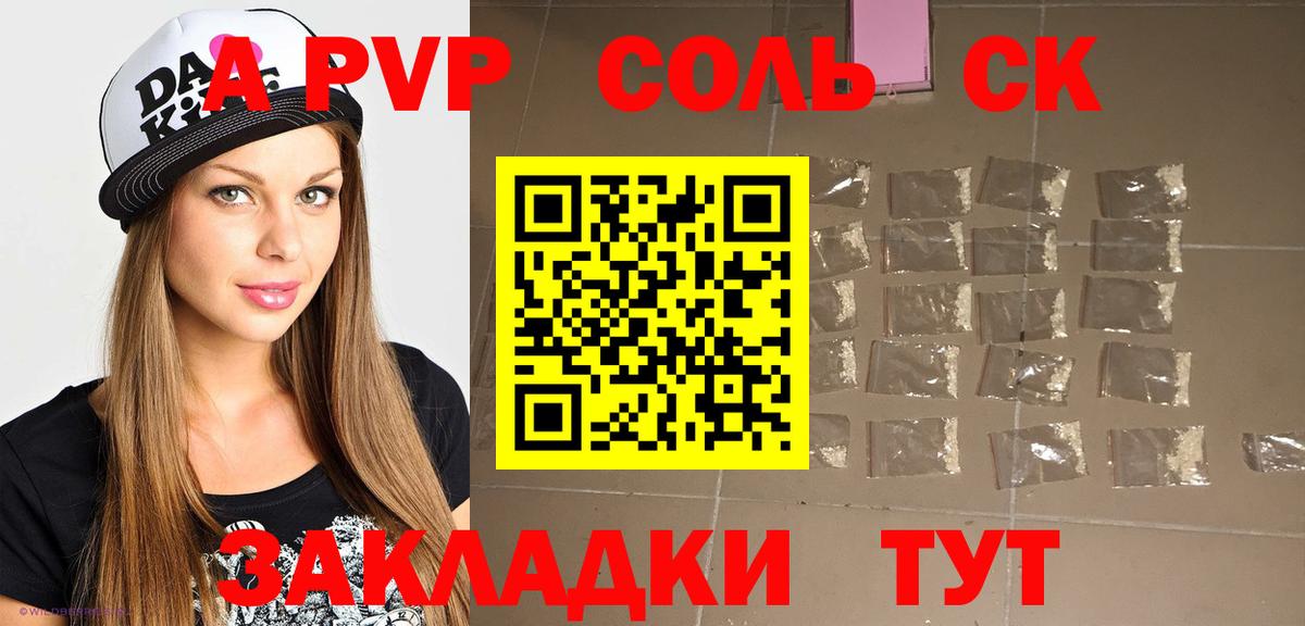 Alfa_PVP СК КРИС Алапаевск