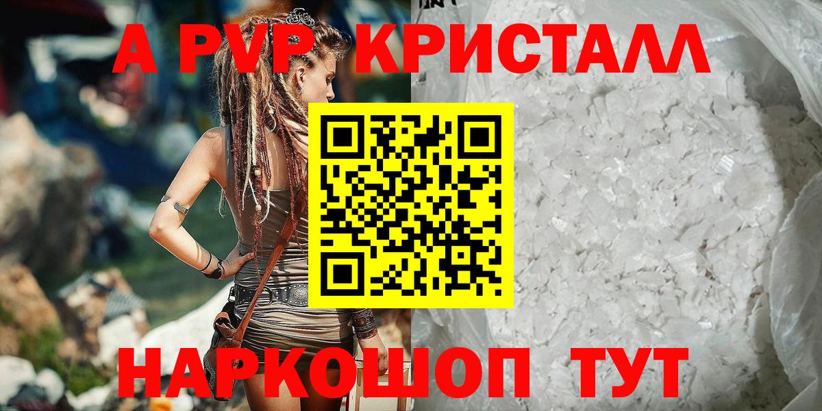 даркнет сайт  A PVP мука  Alpha-PVP кристаллы  Вход с VPN  Алапаевск 