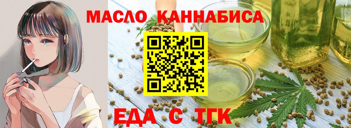 Печенье с ТГК марихуана  Вход с VPN  Алапаевск 