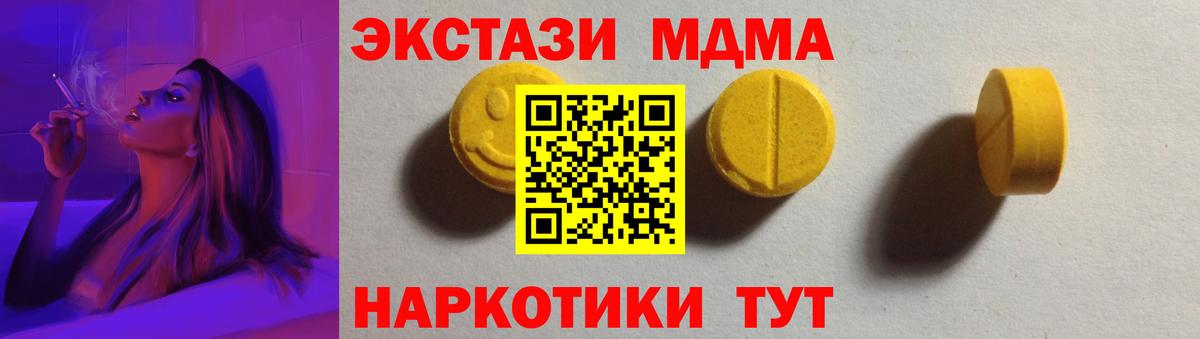 Экстази VHQ  Вход с VPN  Алапаевск  Экстази mix 