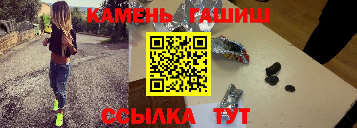 ГАШ ice o lator  ГАШ  Алапаевск  ГАШИШ Premium  Вход с VPN 