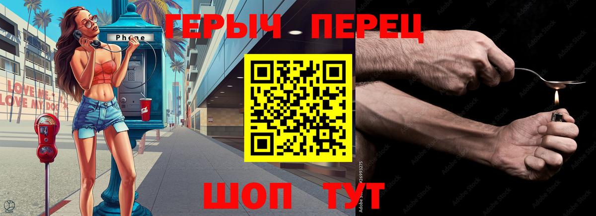 Героин Heroin  Вход с VPN  Алапаевск 