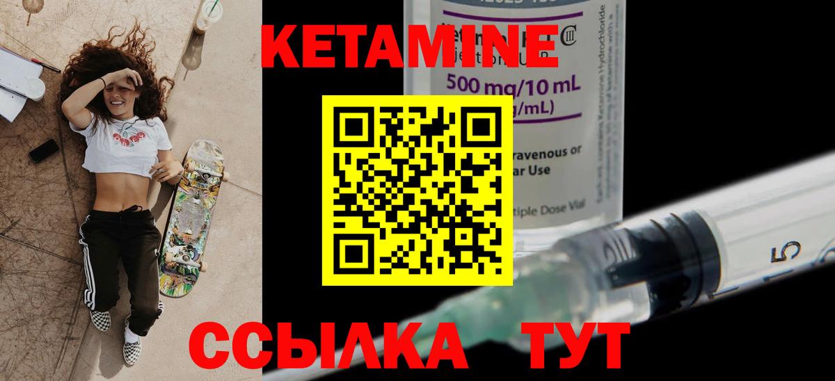 КЕТАМИН VHQ Алапаевск