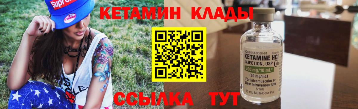 Кетамин VHQ  Кетамин VHQ  блэк спрут рабочий сайт  Алапаевск  Вход с VPN 