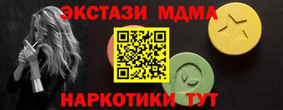мдма Мариинск