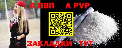 apvp Малоярославец