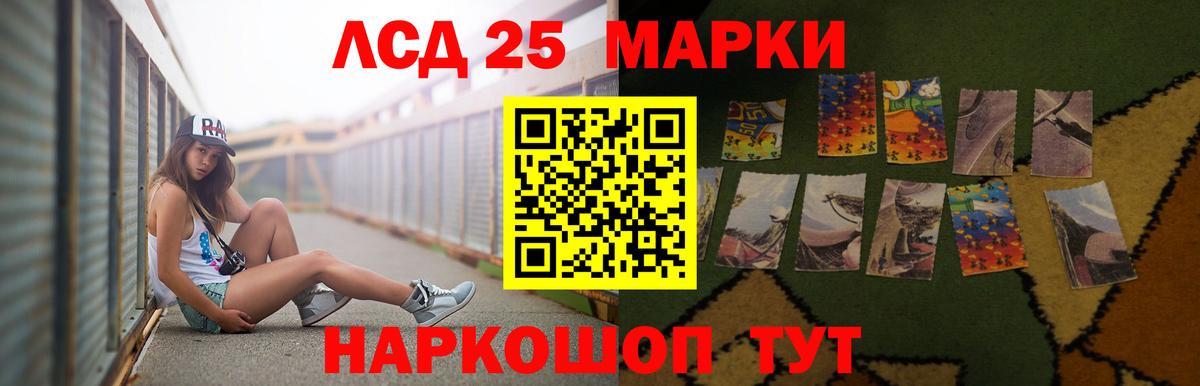 Алапаевск  ЛСД экстази кислота  Вход с VPN  ЛСД экстази кислота 
