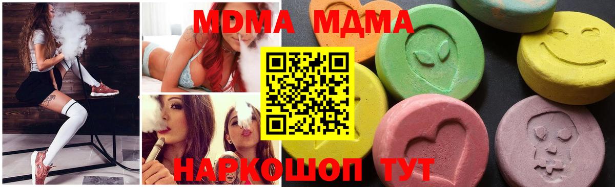 Алапаевск  МДМА Molly  MDMA молли  Вход с VPN 