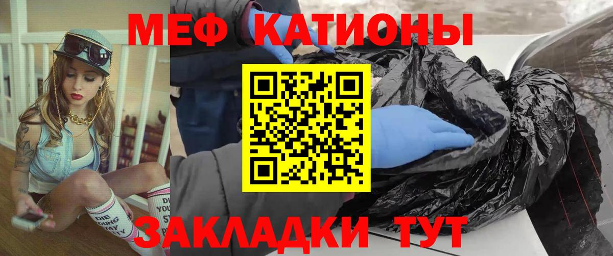 купить наркотики цена  Вход с VPN  МЕФ мяу мяу  Алапаевск  Мефедрон mephedrone  МЯУ-МЯУ  МЕФ 