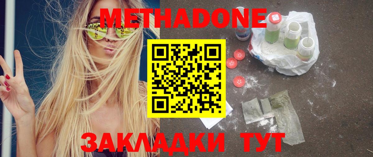 МЕТАДОН кристалл      Алапаевск  Вход с VPN  МЕТАДОН белоснежный 