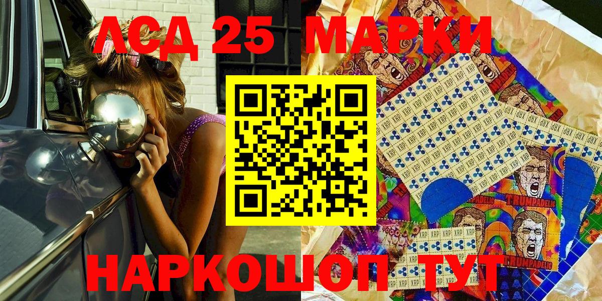 Наркотические марки 1,8мг Алапаевск