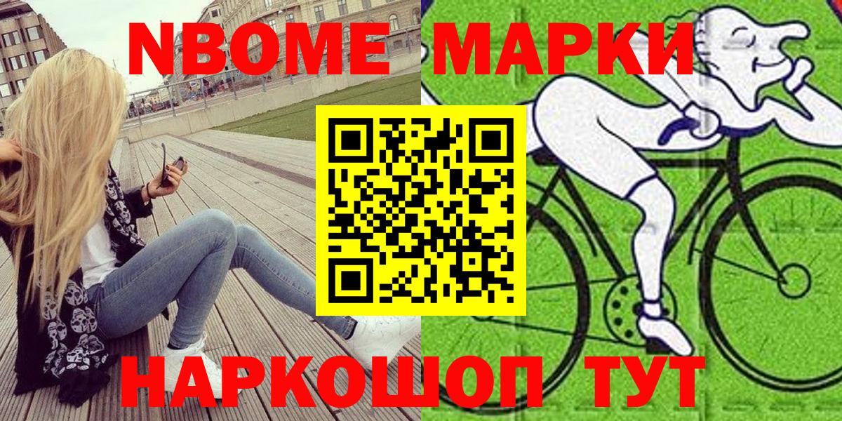 Наркотические марки 1,5мг  Вход с VPN  Марки 25I-NBOMe  Наркотические марки 1,5мг  Алапаевск 