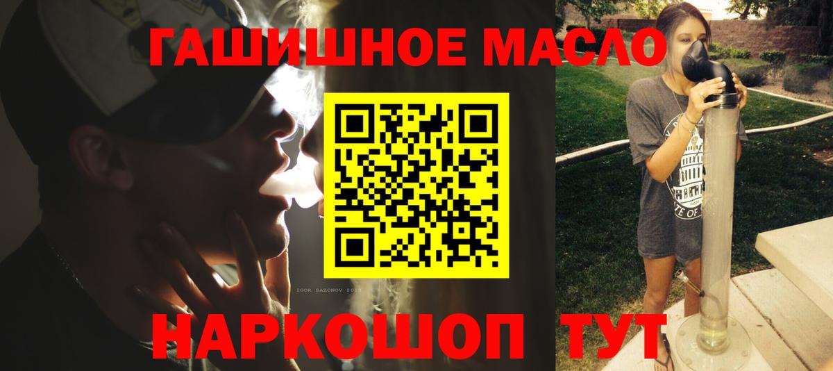 Алапаевск  продажа наркотиков  Вход с VPN  Дистиллят ТГК вейп с тгк 